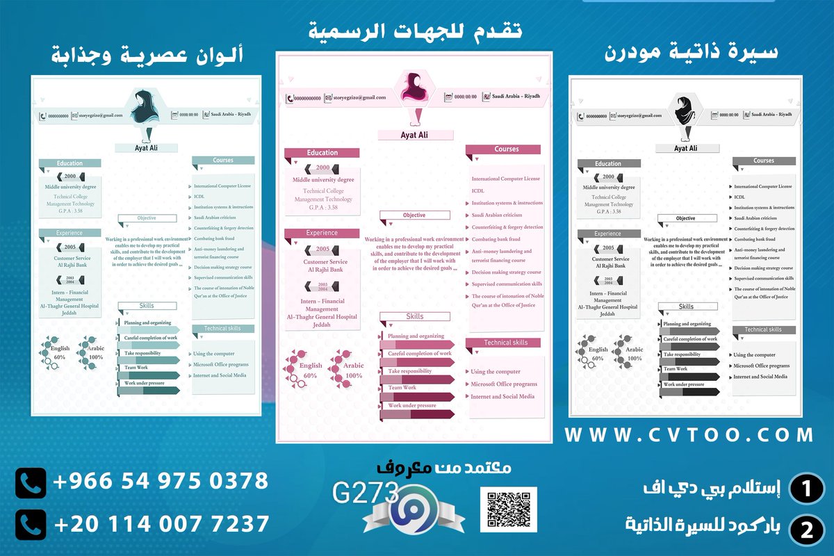 Maynaser99's tweet photo. قريباً سنعلن عن عرض خاص لاول 10عملاء فقط ! تابعونا حتي لا تفوتكم الفرصة 🔥🔥
#توظيف #وظائف_جدة #سيرة_ذاتية #ats_cv https://t.co/WFzOD2h4E2