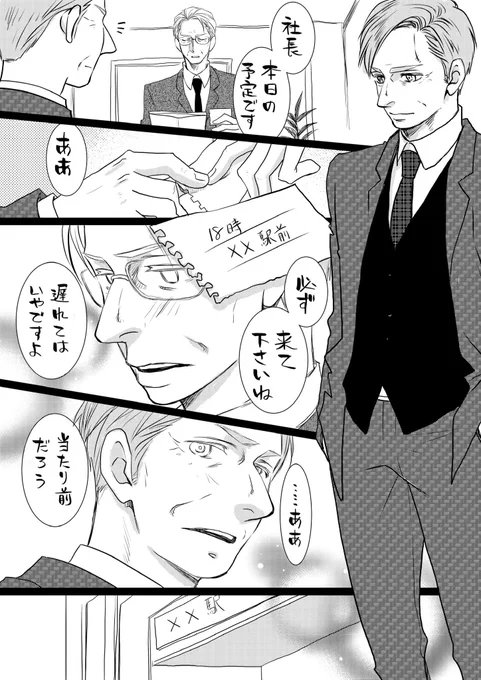 スイーツ大好きおじさんズ① 