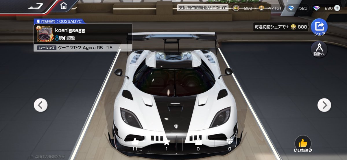 tranquilo_oga's tweet photo. #レーマス 
 #レーシングマスター 
【koenigsegg】Agera×𝐨𝐟𝐟 𝐰𝐡𝐢𝐭𝐞
 #koenigsegg 
 #agera https://t.co/Hlma51yGv5