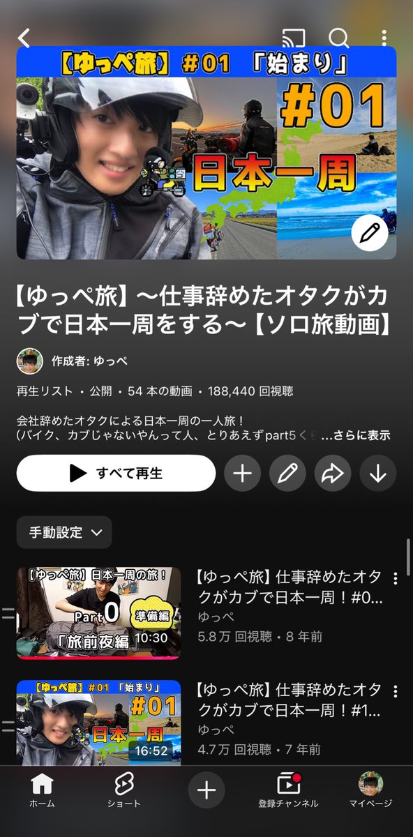 ゆっぺ tweet media