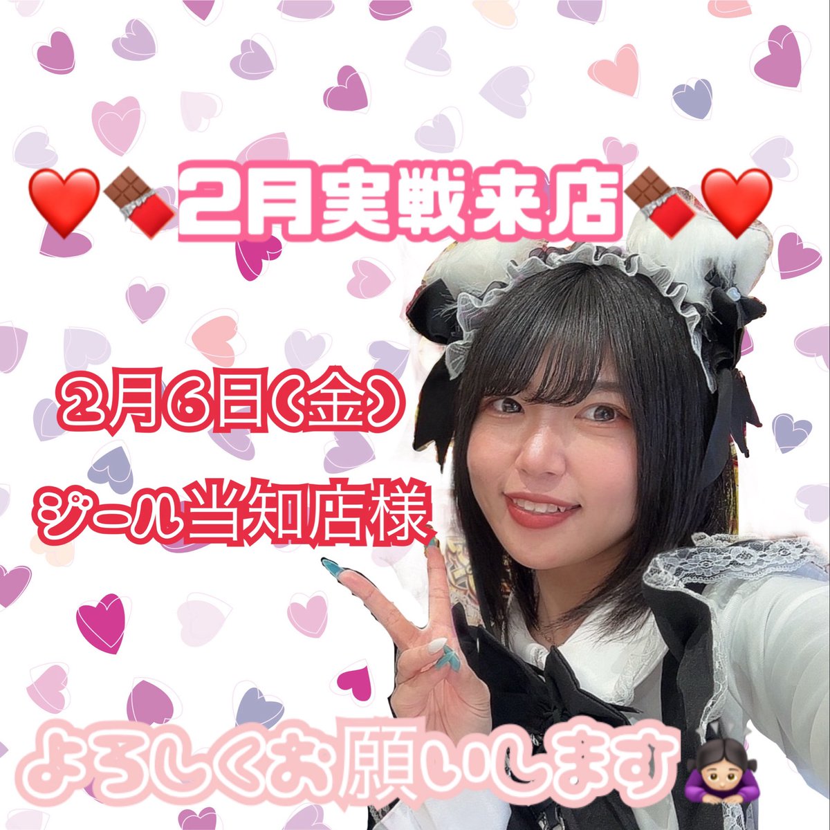 ななちページ ななち👾 (@ps_chanshi__) / Posts / X