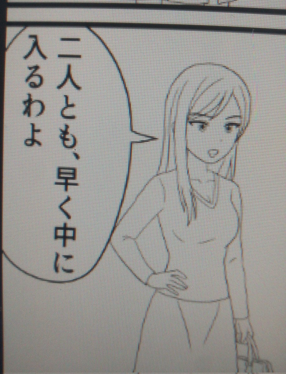 制作中の漫画のひとコマ。
クールな美人キャラが登場!😍 