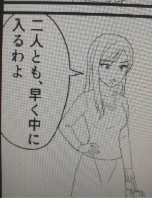 制作中の漫画のひとコマ。 クールな美人キャラが登場!