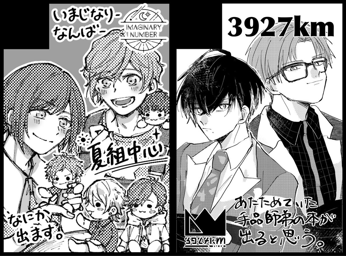 【サークル参加します!!】03月20日（東京）HARU COMIC CITY  35内 FULL BLOOM SEASON 37｜ #イベントGO_赤ブー akaboo.jp/event/item/202…
​───────​───────
千里と！やつはしと！まげと！出ます！
合同誌「ゆ！！！！」の第3弾がでるぞ〜！
お〜〜！！！！