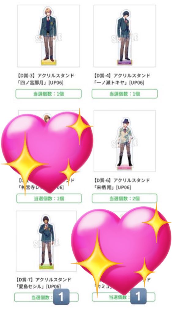 交換】 うたプリ 15周年 15th Anniversary ブロッコリーくじ ブロくじ