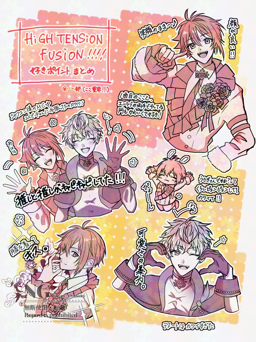 アイナナ10周年イベ
HiGH TENSiON FUSiON!!!!
好きポイントまとめ（一部）

陸くんはずっと可愛いし、百ちゃんは表現力が凄いというか曲によって雰囲気ガラッと変わるし、ティーテイクの時は🪄捌きがめっちゃ最高でした···😌
円盤欲しいな。
