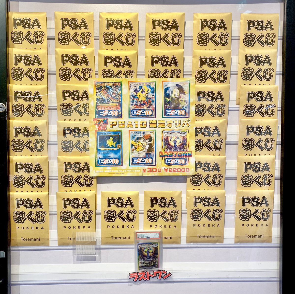 ありがとうございます⭐️ こちら完売いたしました⭐️ なんとTOP賞が