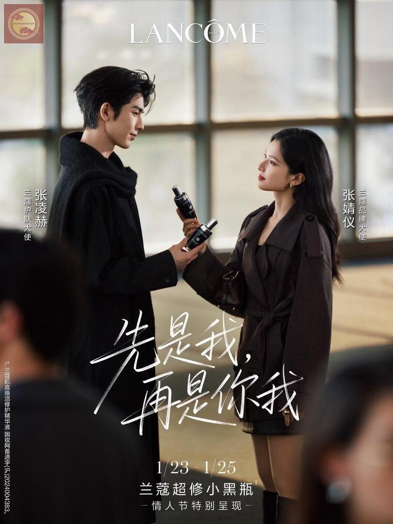 mandarinfess's tweet image. [nihao] MINAT BANGET PLS ZHANG LINGHE ZHANG JINGYI 😭🤸🏻‍♀️