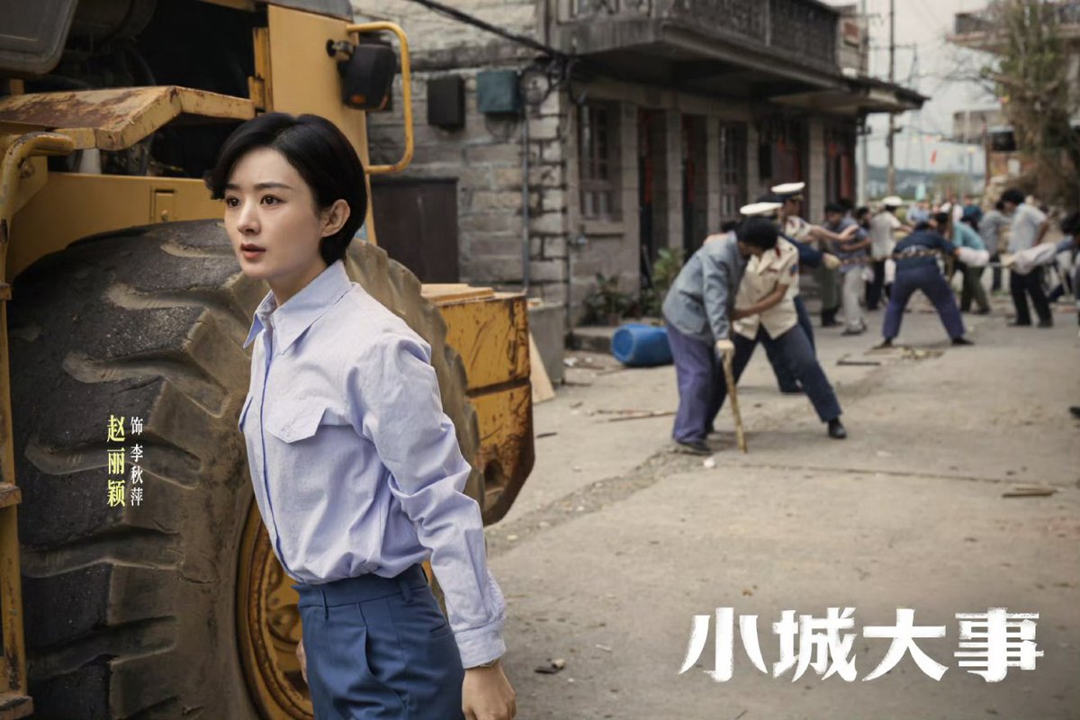 cdrama_update's tweet photo. 260119 #电视剧小城大事 (#TheCityMaker Drama) weibo update
More pics - https://t.co/Cokwk79oWK
#ZhaoLiying #HuangXiaoming
#ChenMinghao #ZhuYuanyuan #QinJunjie #GengLe #YuAilei
#赵丽颖 #黄晓明 #陈明昊 #秦俊杰 #耿乐 #余皑磊
#造城者 #小城大事 https://t.co/v2KAfMOSnw