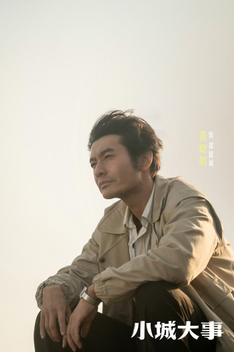 cdrama_update's tweet photo. 260119 #电视剧小城大事 (#TheCityMaker Drama) weibo update
More pics - https://t.co/Cokwk79oWK
#ZhaoLiying #HuangXiaoming
#ChenMinghao #ZhuYuanyuan #QinJunjie #GengLe #YuAilei
#赵丽颖 #黄晓明 #陈明昊 #秦俊杰 #耿乐 #余皑磊
#造城者 #小城大事 https://t.co/v2KAfMOSnw