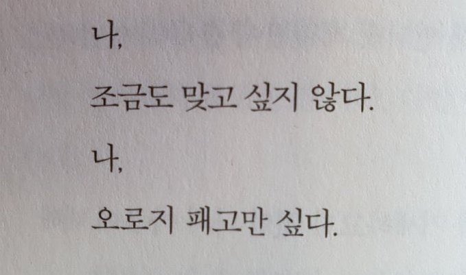 아유 서터레스 받아...