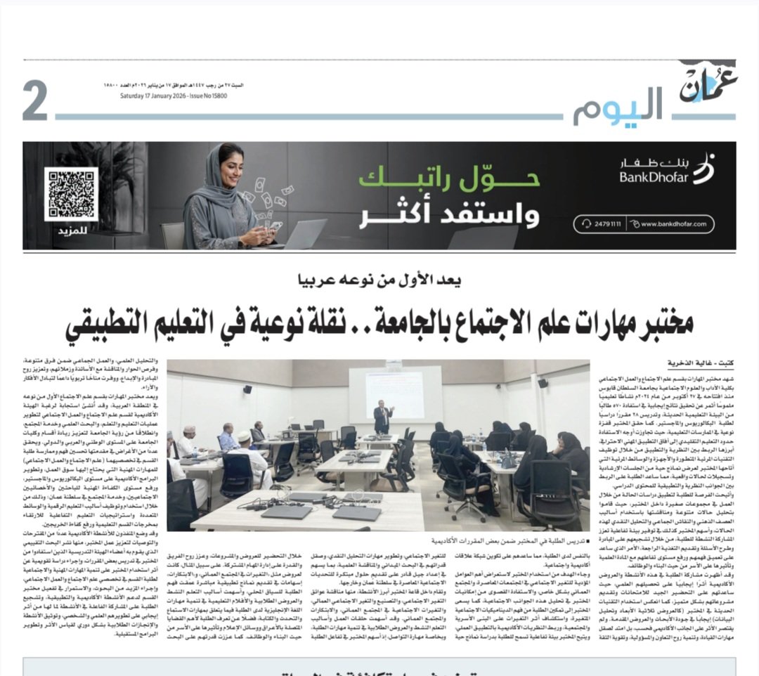 د. وفاء المعمرية tweet media