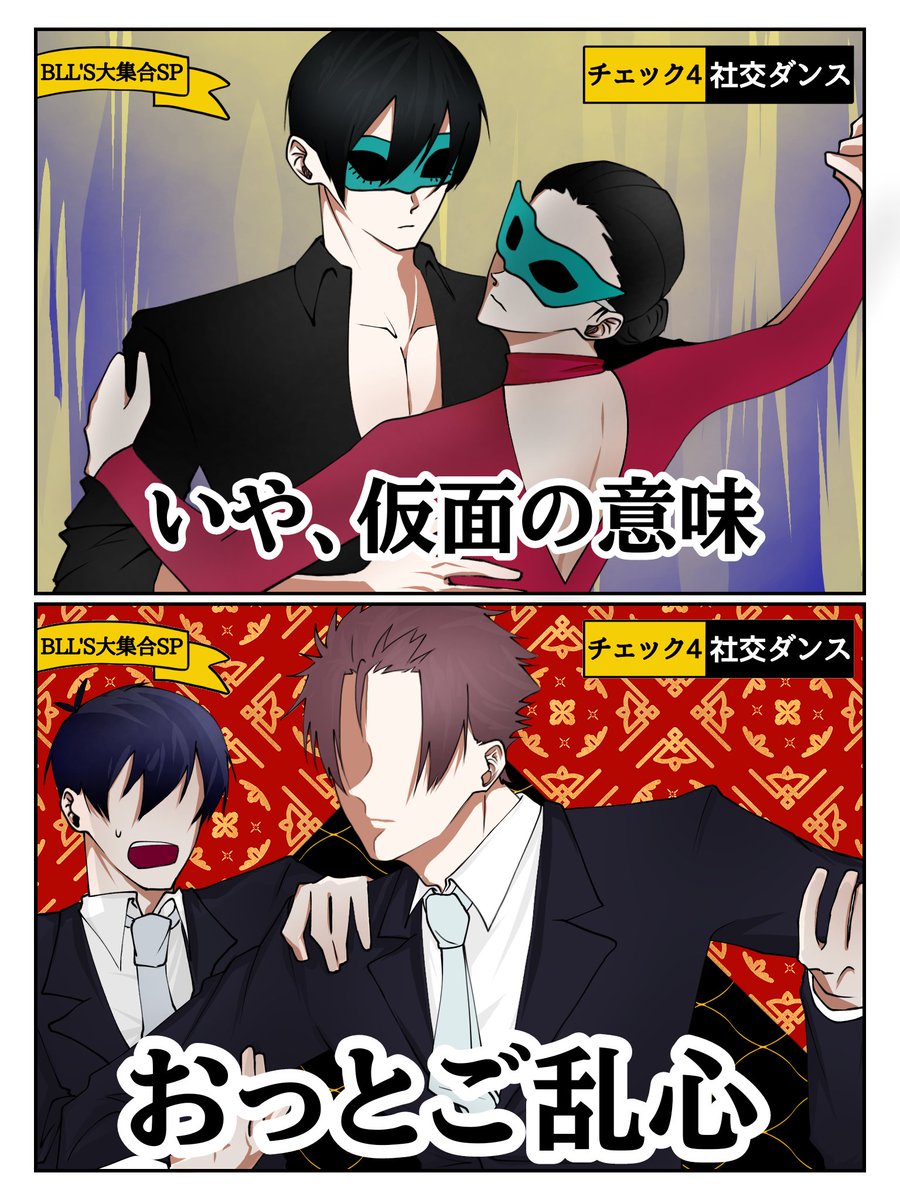 Si____o1009's tweet image. 再掲
bll格付けパロ/sern