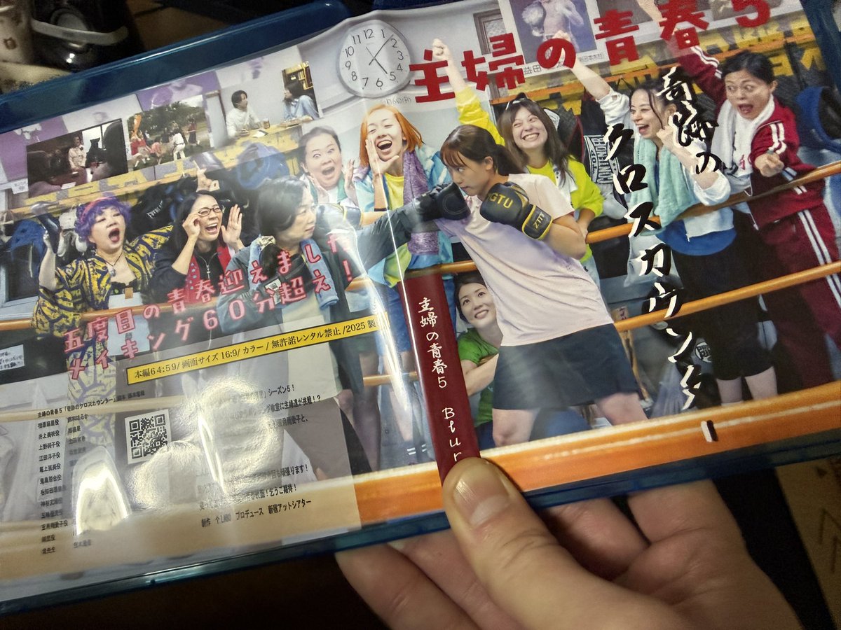 Blu-ray届きました🙌

wktk😊
#个labo
#アフレコ上映
#主婦の青春5