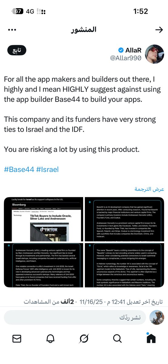 بيبرس tweet media