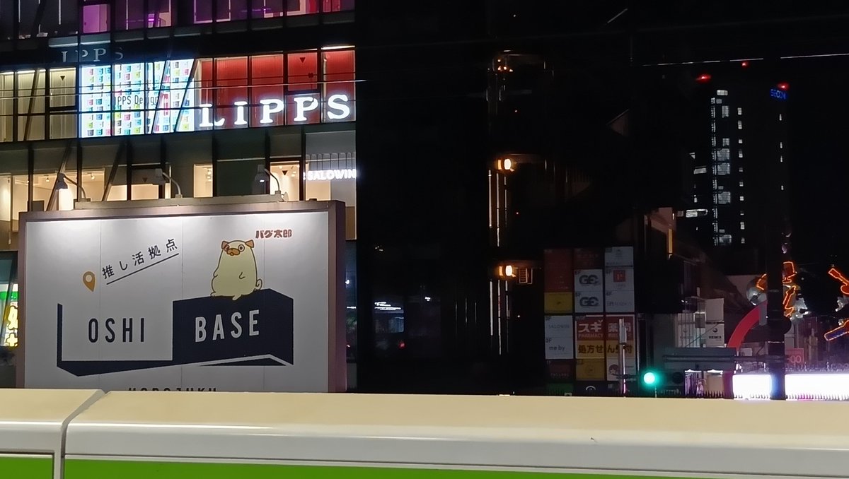 原宿駅にある広告にいまもパグ太郎がいた…！🟡🟠🥳🥳🥳