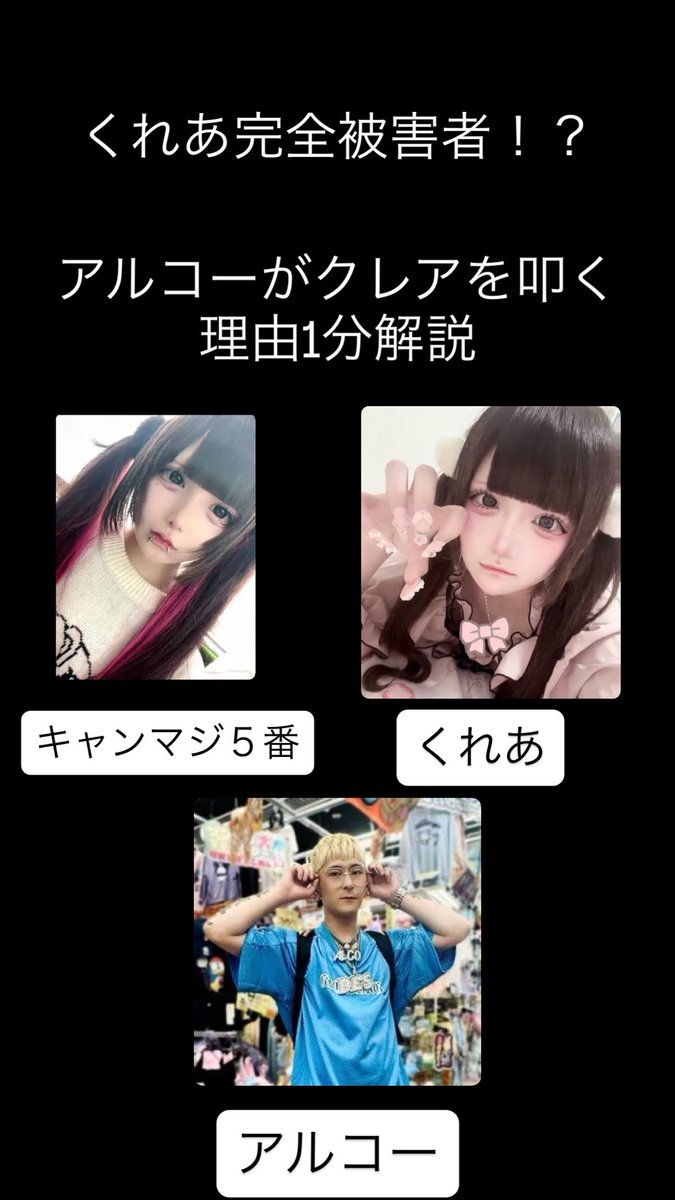 rxeaxe's tweet photo. アルコーがくれあを叩く本当の真実 https://t.co/fQYZhLLeOo