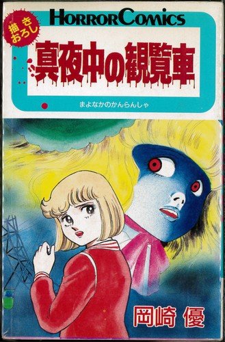 七式工房・西東栄一 tweet media