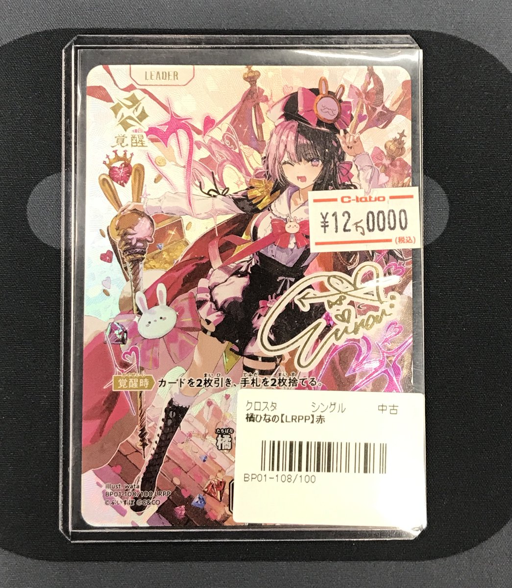 クロスタ 販売情報】 Xross Stars店頭シングルカード販売情報です