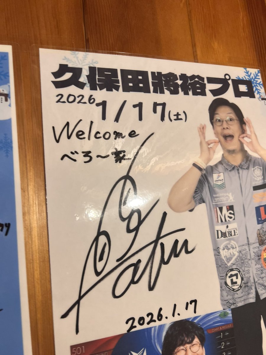 元YouTubeの王マホト・てつや サイン テニスの王子様｣｢新テニスの王子様｣の作者である許斐剛先生より直筆の