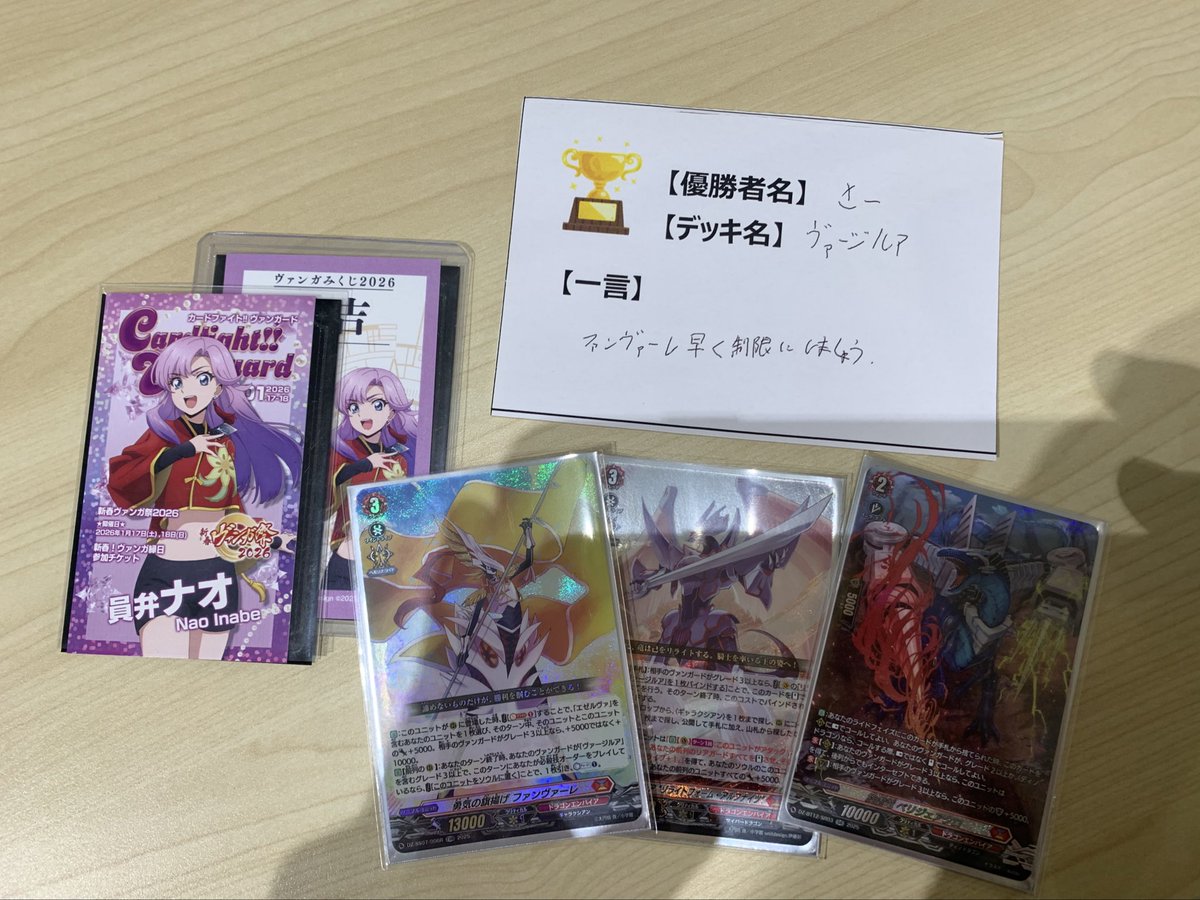 ヴァンガード ヴァージルア大会優勝デッキ+汎用パーツセット ヴァンガード ヴァージルア大会優勝デッキ+汎用パーツセット カード