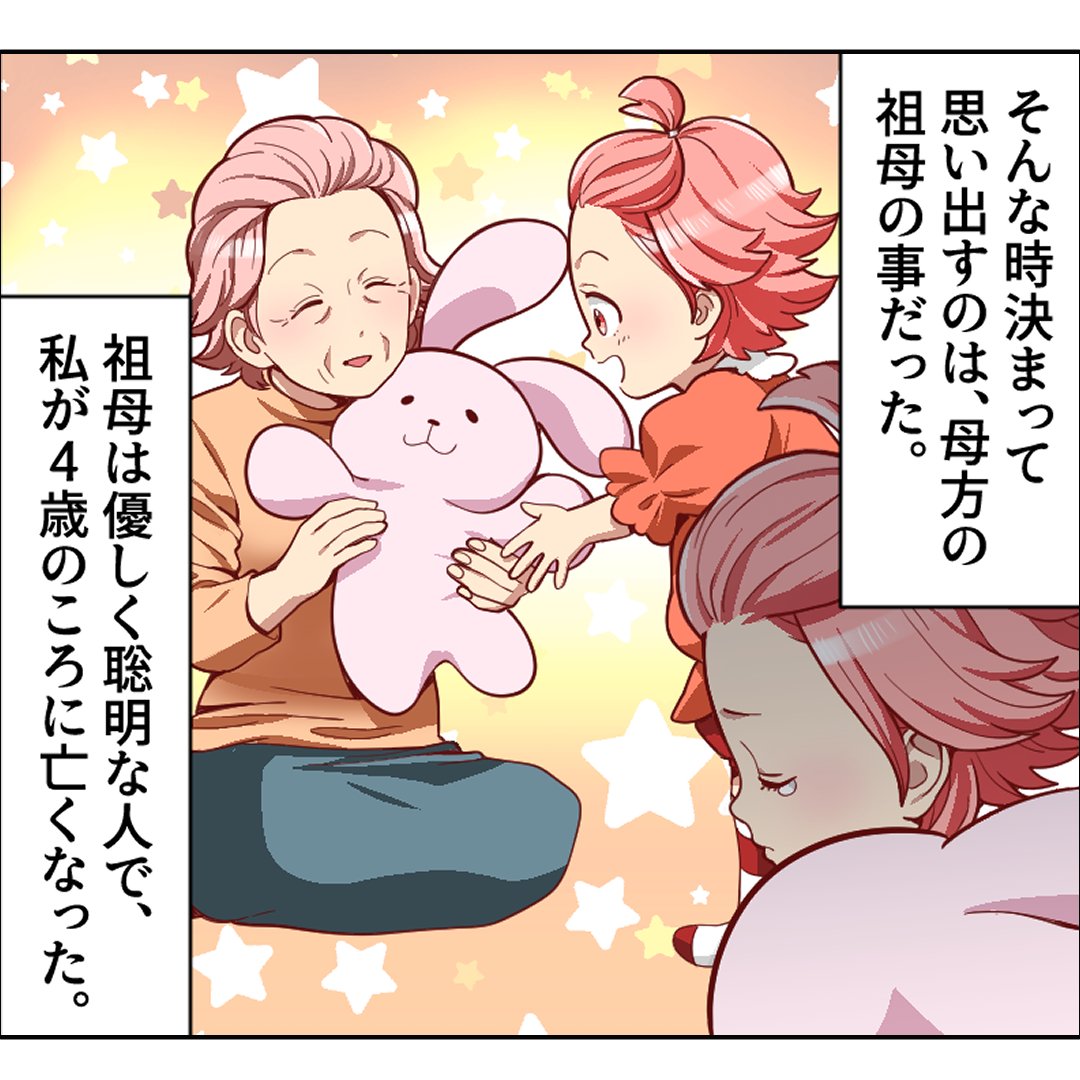 Post by エトラちゃんは見た！ on X: (4/8)
