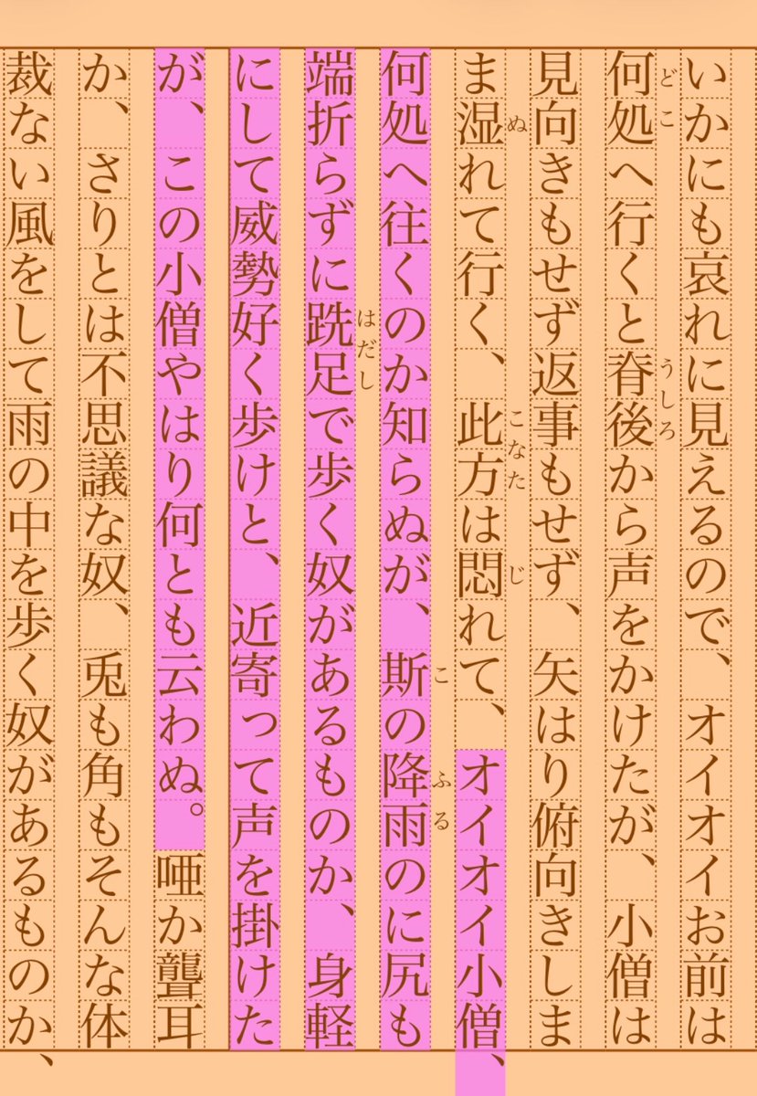 asakatsu_shosha's tweet image. 『河童小僧』岡本綺堂
#朝活書写 No.2293
#朝活書写_2293
2026.01.20
aozora.gr.jp/cards/000082/c…