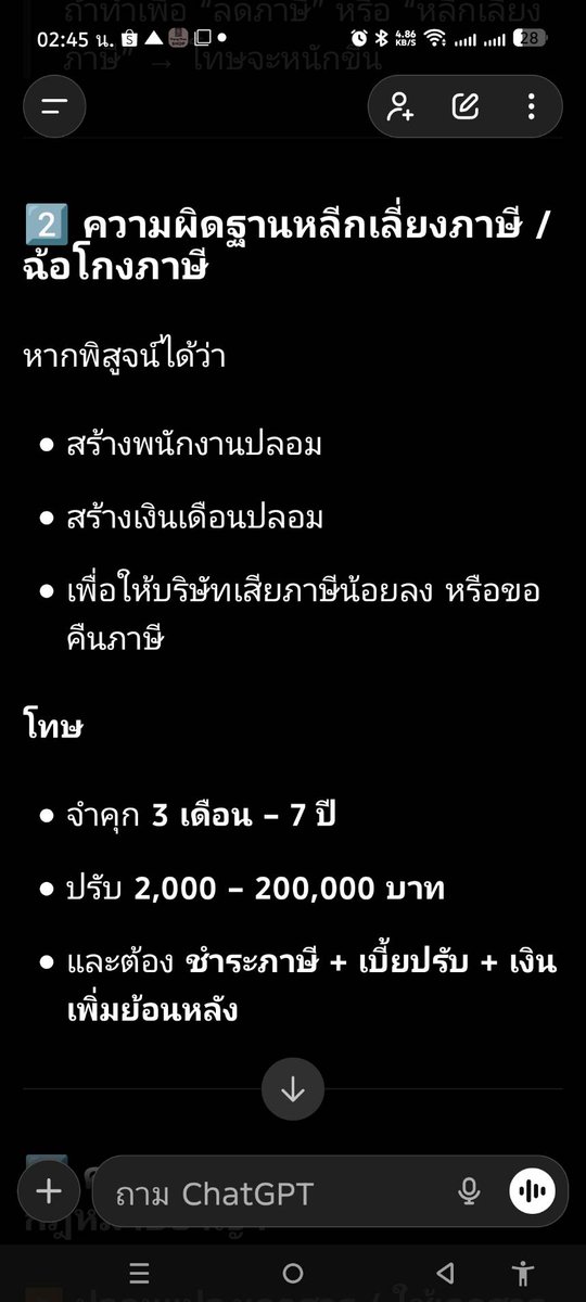 สรรพากรจั๊ฟ <a href="/RDlegalTH/">กองกฎหมาย กรมสรรพากร</a>  มีดาราขอบวงการจงใจเลี่ยงภาษีจั๊ฟ แล้วเช็คดีๆนะครับ คงไม่ใช่แค่ชื่อพี่ชายคนเดียว เผลอๆมีคนติดคุกทั้งบ้าน เริ่มจากชื่อแม่มันก่อนเลยจั๊ฟ เห็นมันฟ้องคนอื่นขอให้ติดคุกเท่านั้น ฝากสรรพากรอย่าให้น้อยหน้ากันนะจั๊ฟ 🤣😅
#แบนแน็กชาลี #เจี๊ยบเลี่ยงภาษีทำไม
#savegamin