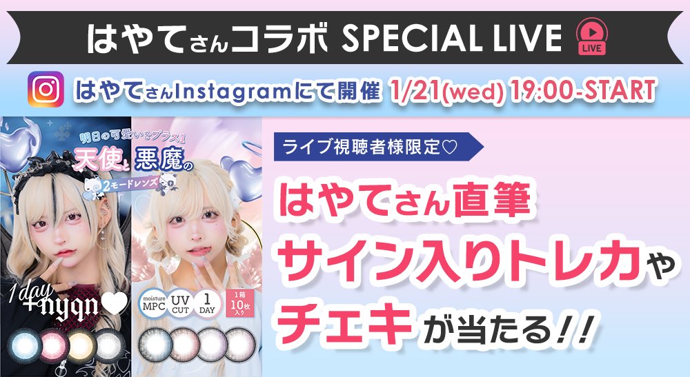 らぶしっく Scapegoat はやて 直筆サイン チェキ 3枚セット