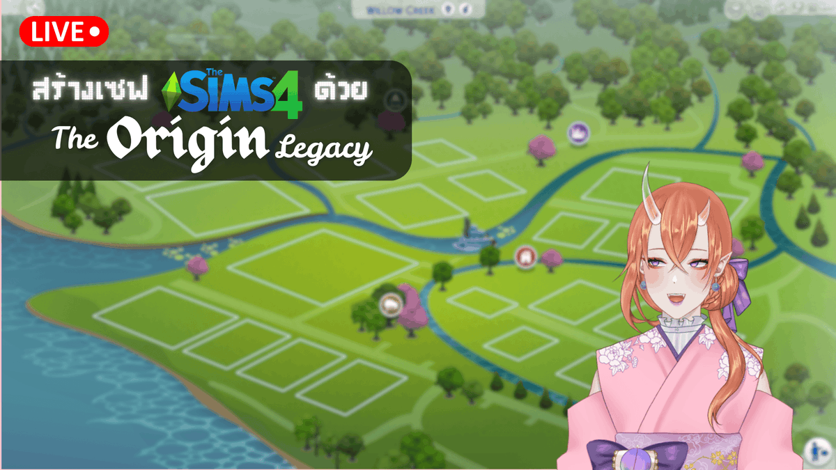 nanoca_vt's tweet photo. กองโจรค่าาา

【♦ The Sims 4】สร้าง Forever Save กับ The Origins Legacy (?) ✨

แวะมาเม้ามอยกันได้น้าาา 
#KISEKInanoca #nocaLIVE #VtuberTH #วีทูปเบอร์ไทย https://t.co/zXw7Pdzwmh