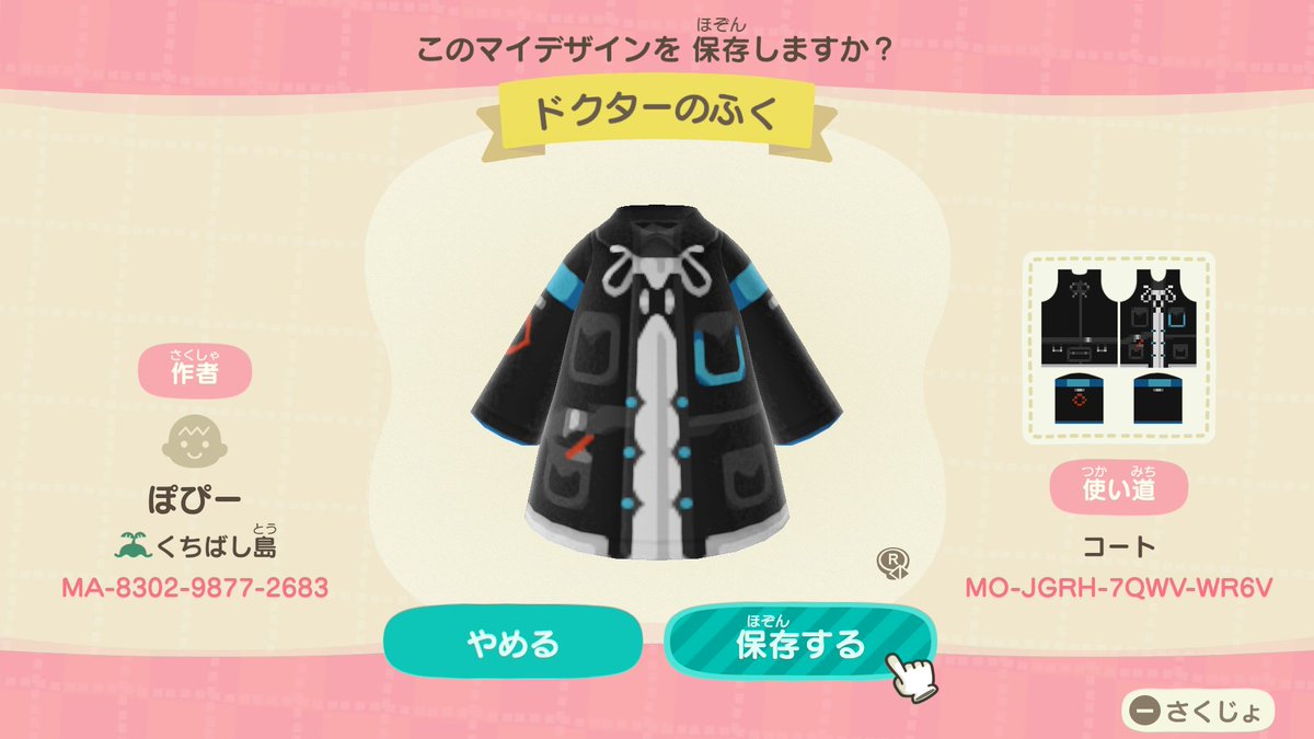 __i_n_u__'s tweet photo. ドクターのふく https://t.co/jMt5T3Iubj
