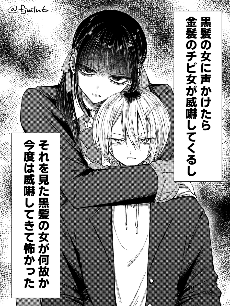 男子お断り
#創作百合 