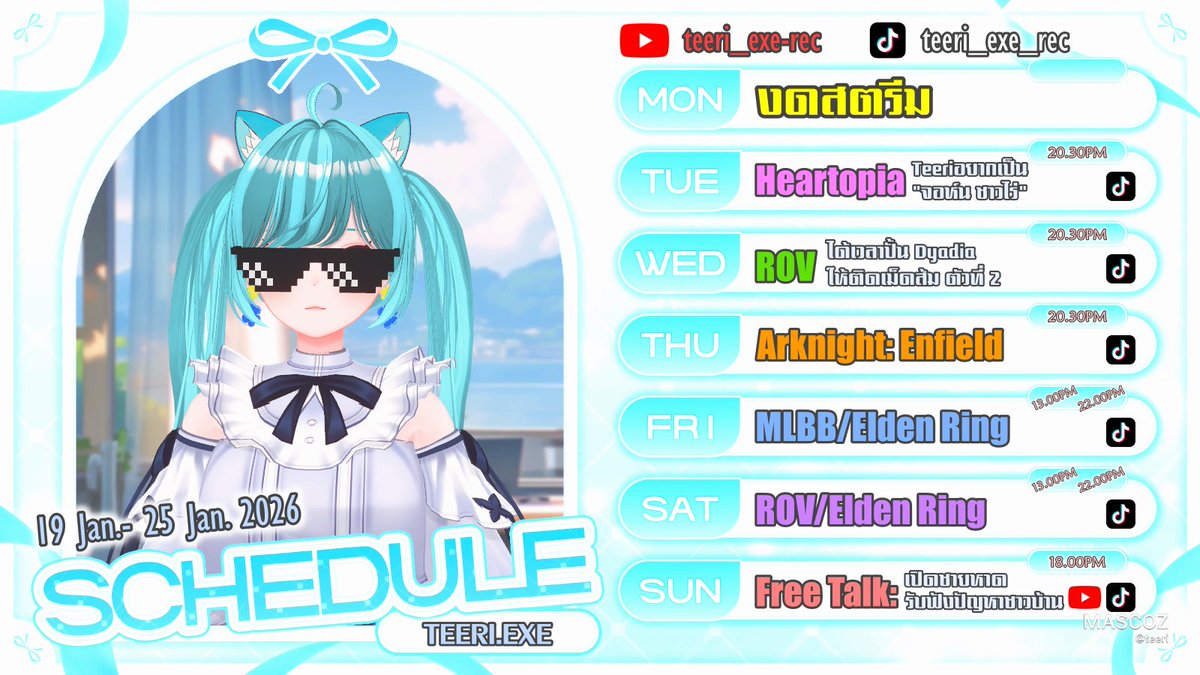 TeeriExeRec's tweet image. [ตารางไลฟ์] ขออภัยที่ลงช้า แต่ลงนะ วันศุกร์และเสาร์เตรียมพร้อมกรีดร้อง ไม่เคยเล่น Game ตระกูล Soul เลย 😫 #ล้อวิลแชร์ของteeri #vtuber #วีทูปเบอร์ #ตารางไลฟ์