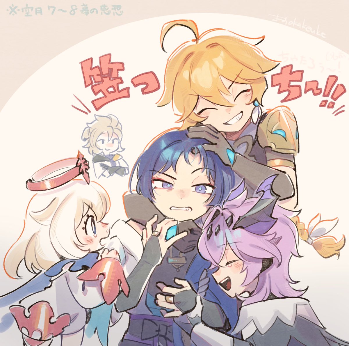 okakeukt's tweet image. 笠っち〜！！(空月7〜8幕の感想)