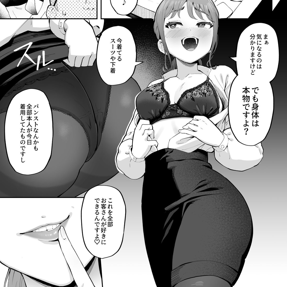 憑依モノは説明シーンが本編みたいなとこ、あるとおもいます 