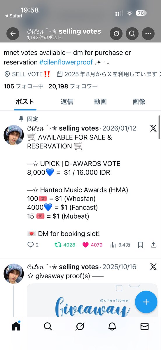 ひろ　☆取引専用☆ tweet media