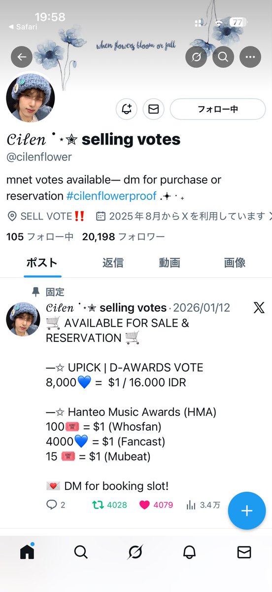 ひろ　☆取引専用☆ tweet media