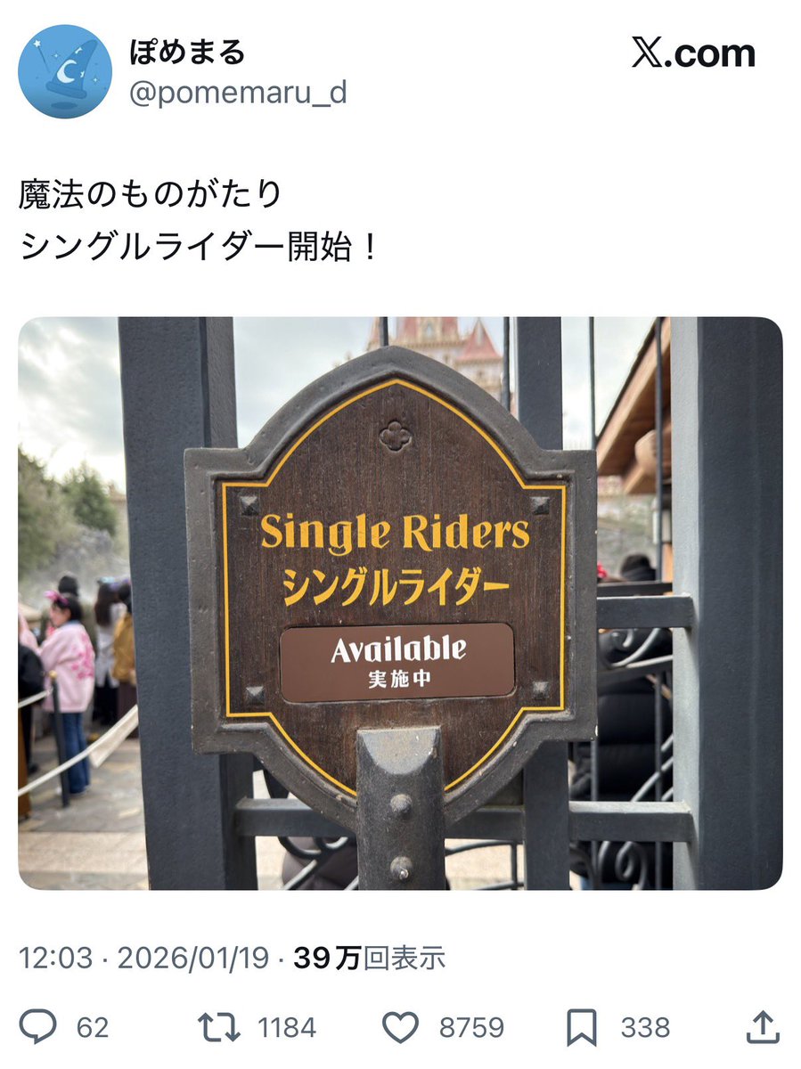 null_disney_'s tweet photo. 自業自得だよ💢
本当に怒りを隠せない https://t.co/jgClzEicMN