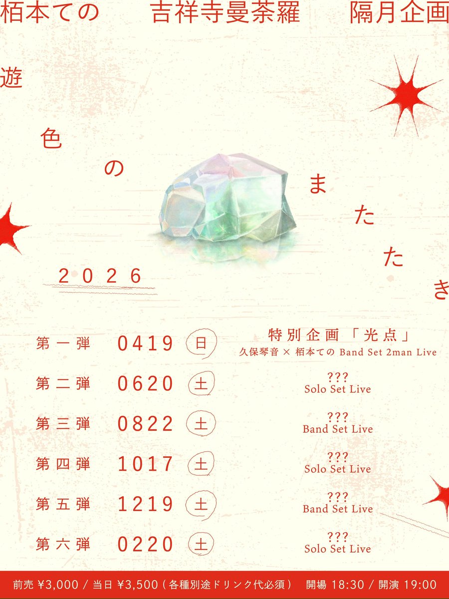 栢本ての tweet media