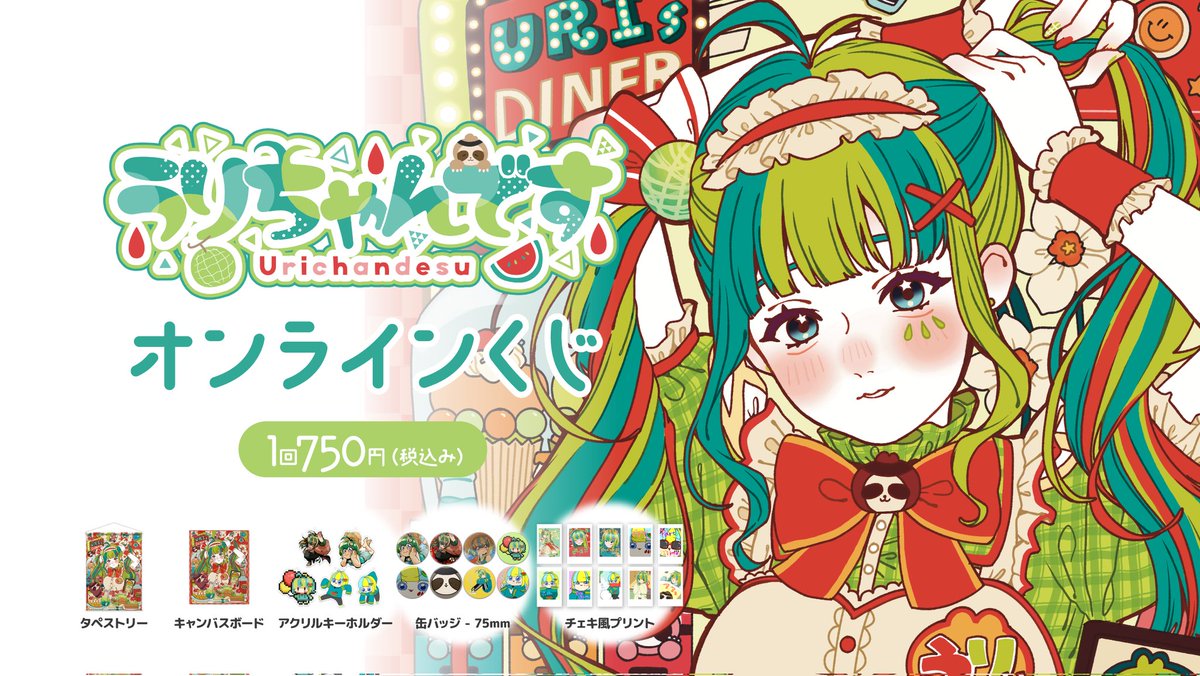 うりちゃん🦥🍉Vstreamer (@Uri_chan_desu) / Posts / X