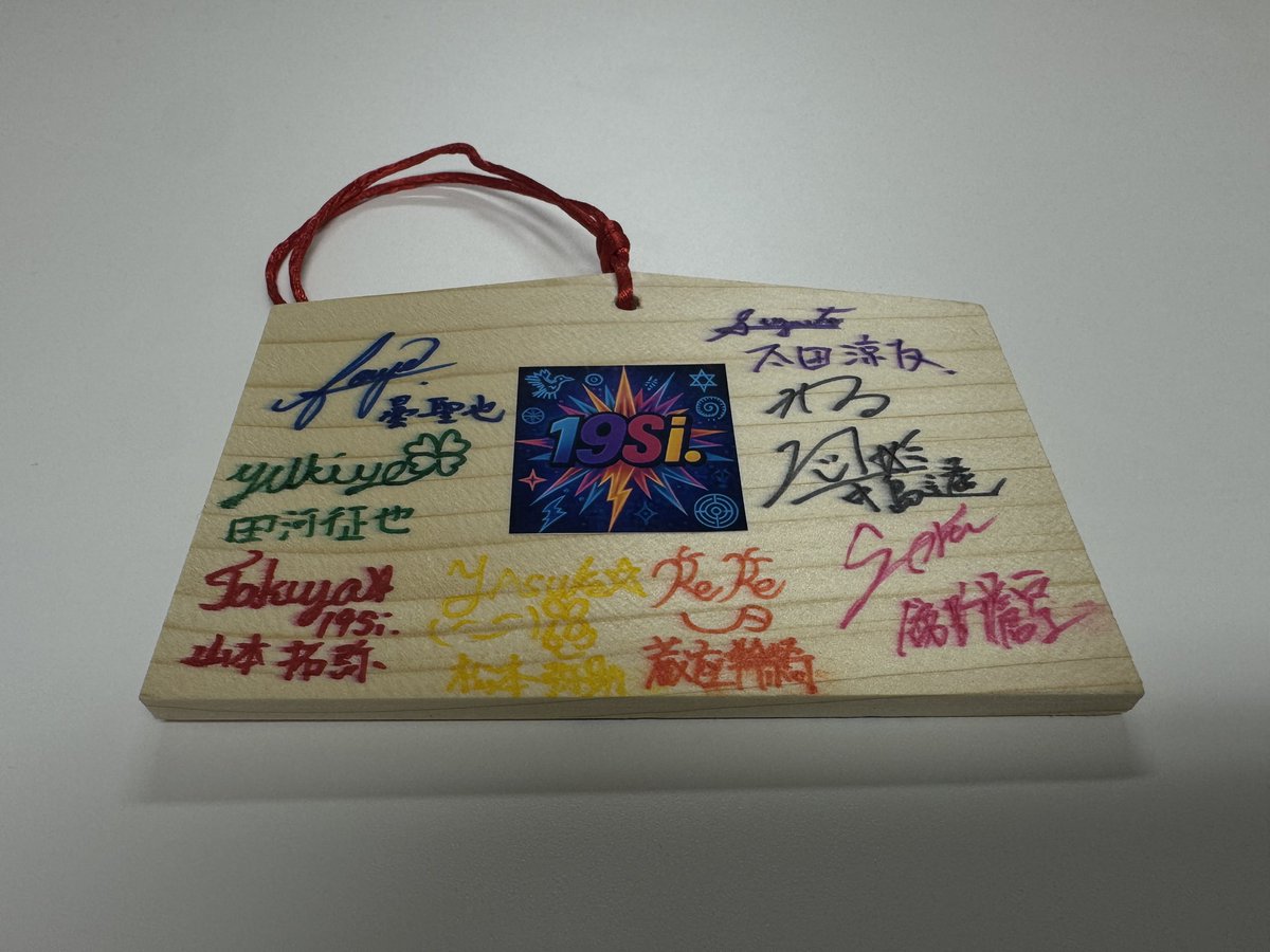 19Si_ukatama's tweet photo. 🎁リツイート企画開催🎁

1/14イベント「おみくじ特典」
【全メンバーサイン＋一���付き絵馬】

抽選で【1名様】にプレゼント🎯

🔻応募方法
① @19Si_ukatama をフォロー
② この投稿をRP＆いいね

🔻締切
1/23(金) 23:59

※当選者にはDMでご連絡 https://t.co/cJACiQbGMD