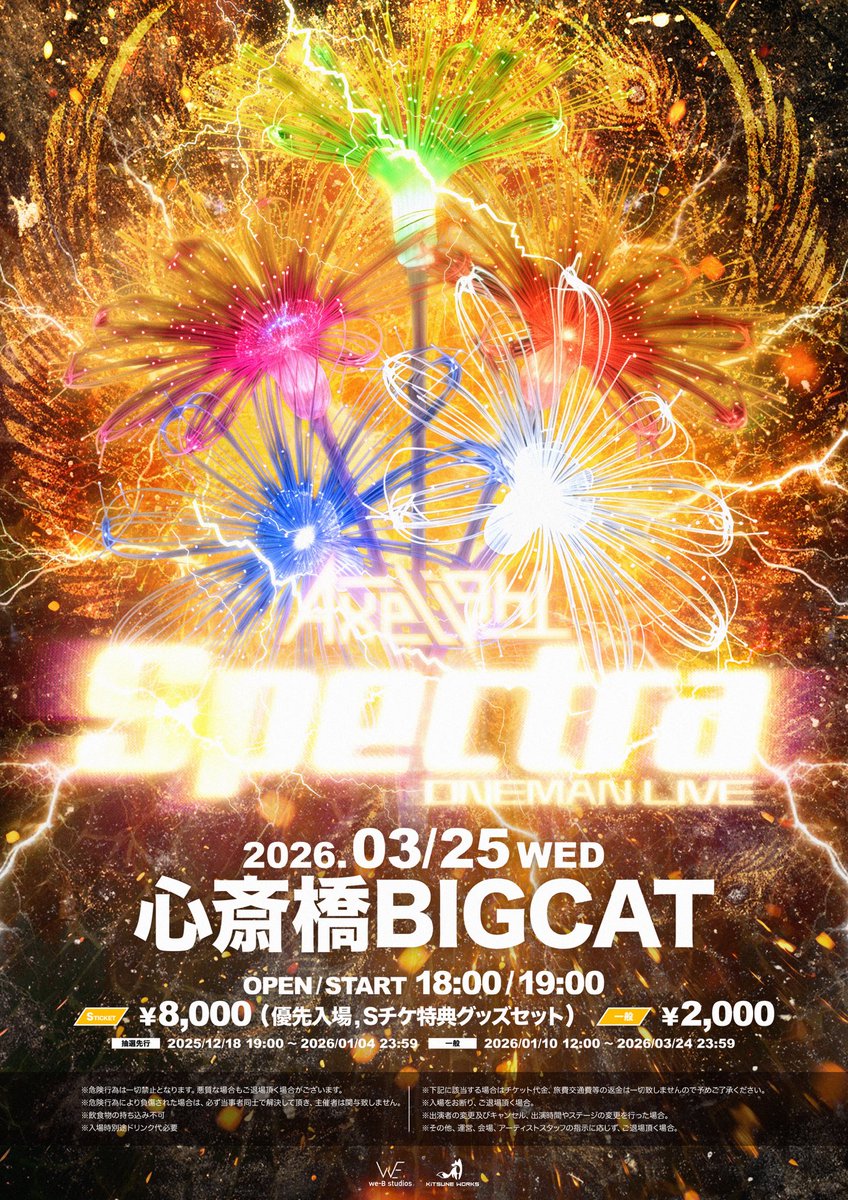 ❤️‍🔥ワンマンチケット一般販売中❤️‍🔥 ◤ Axelight ONEMAN LIVE