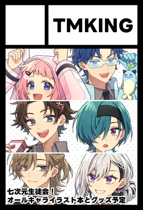 そういえばにじそ11申し込んでおりまして、【南2ホール M-16】にて無事にスペースいただきました!
前回に続き生徒会さんでイラスト本などを出す予定です、何卒よろしくお願いいたします🙏 
