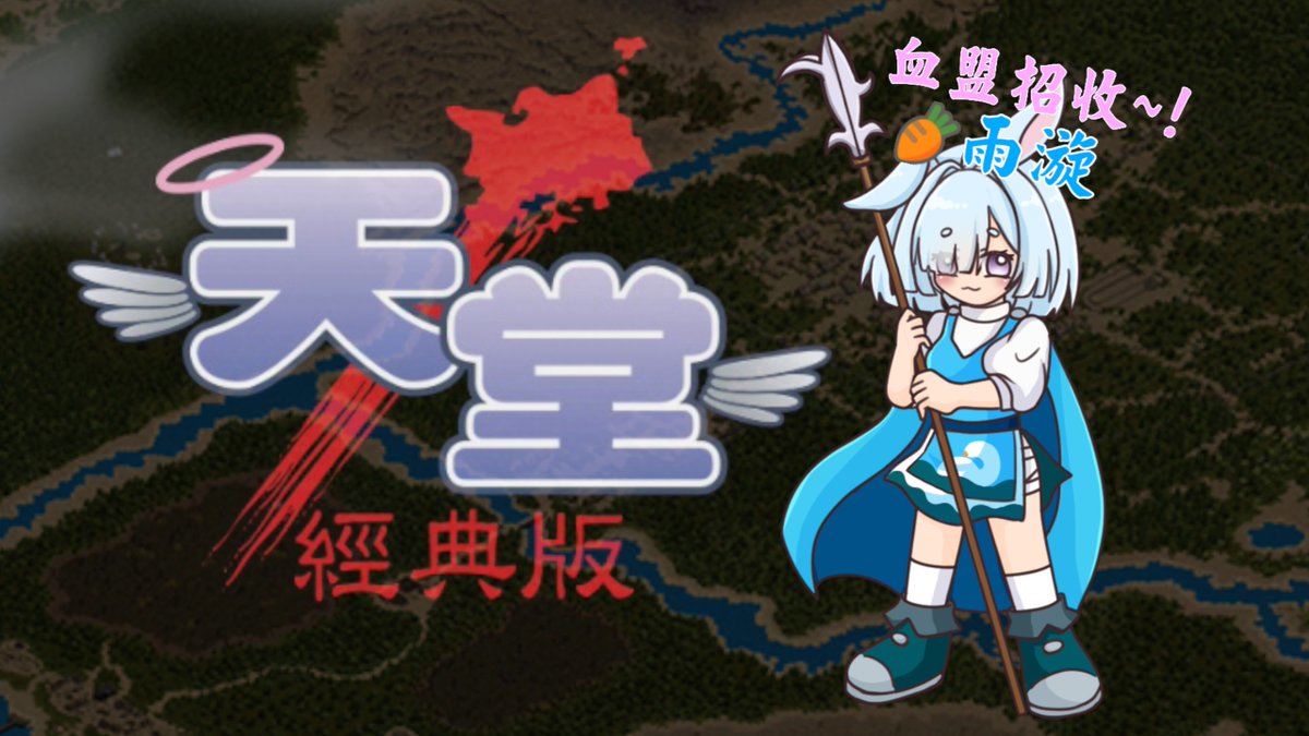 19:00晚上邊玩遊戲邊講古~
然後今晚看台有小驚喜(X)
twitch.tv/vt_alisa