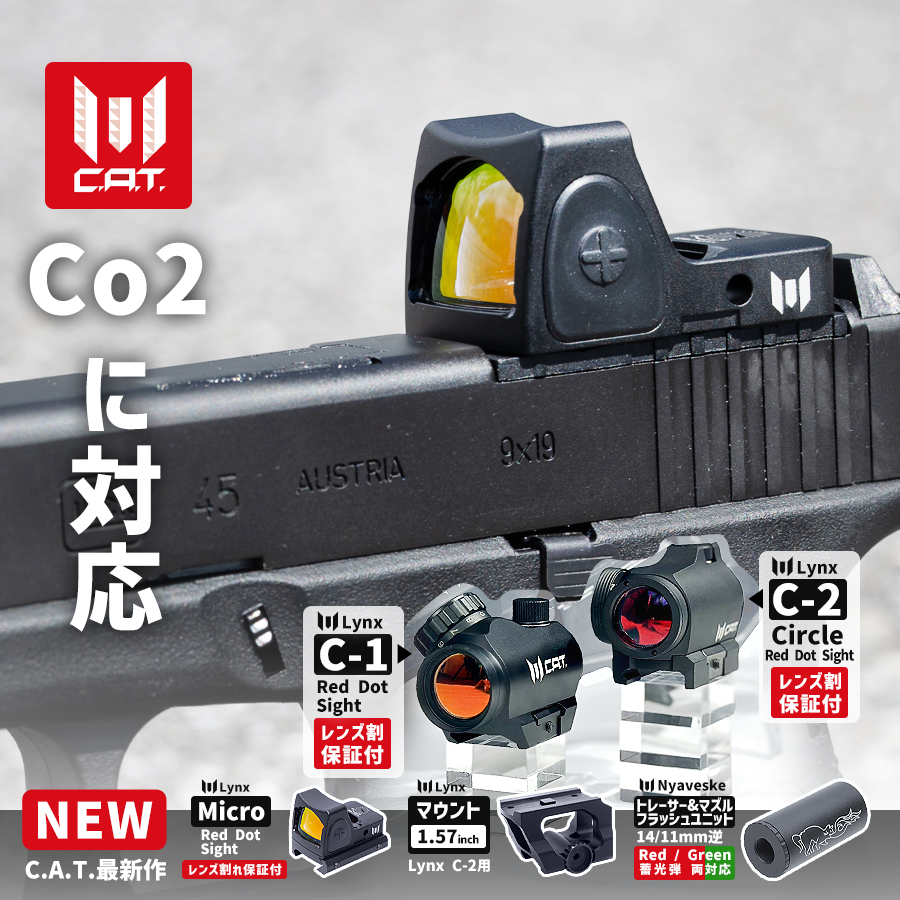 新製品】C.A.T. Lynx Micro Red Dot Sight 【レンズ割れ保証付き / 1