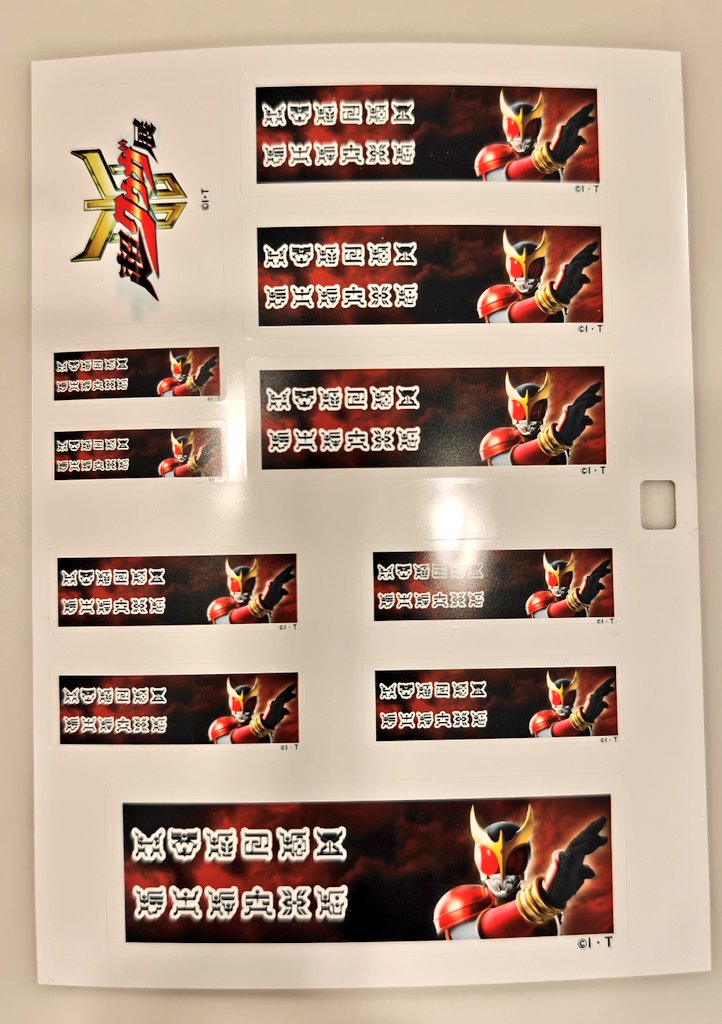 古代リント文字で作ったステッカー。

汝清らかなる技を極めし時
崩れし身体を支え健やかなる力を与えん

と書いてあります。
イス軸法関連の何かに貼りたいけど貼るものがない。