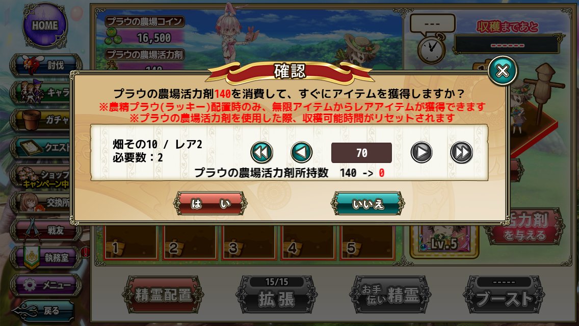 fujirekkuuza111's tweet photo. https://t.co/OUDkh9gSCp #花騎士11周年 
農園の最後の作業は忘れずに https://t.co/0bJl7kkqcM