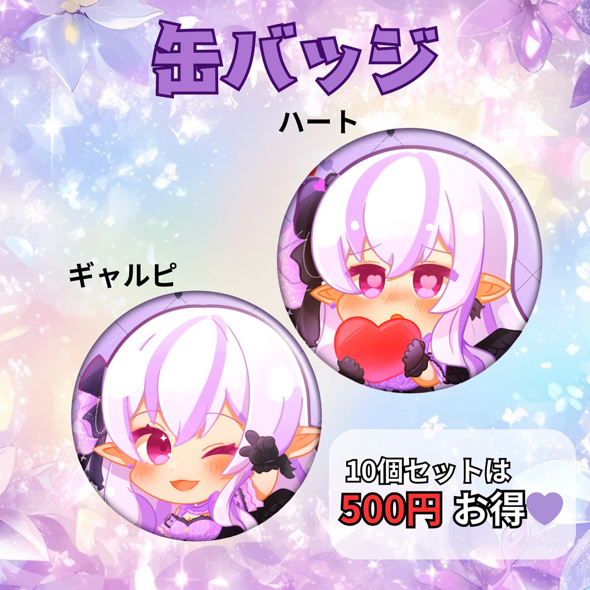 【㊗️初グッズ販売🎉】

はじめてのグッズ出します🫶🏻💓
💜アクスタ/アクキー/缶バッジ
💜ファンクラブ限定缶バッジ
✨全部セットは限定ボイス+シュチュボ付き✨

1/31までの購入＋フォーム入力で直筆お名前＆メッセージ入りフォト🎁
単品購入でももちろんOK🥰

商品ページ
🔗 misa-yotsuki.booth.pm