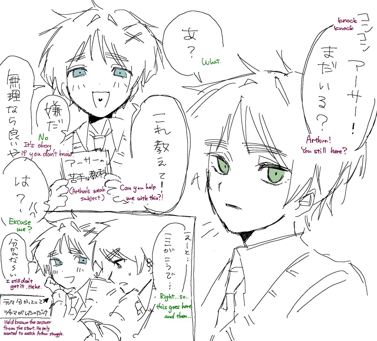 すごい！アサカク天才！
⚠️2P にぴりす 学パロ  （ 英英 檻朝檻 かも）