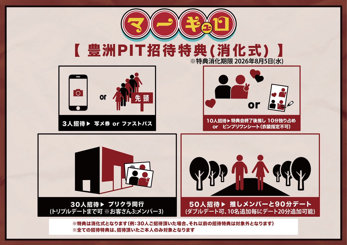 🎌絶望セカイツアーグッズ・12代目アクリルスタンド通販販売決定